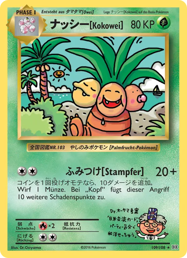 Kokowei card image