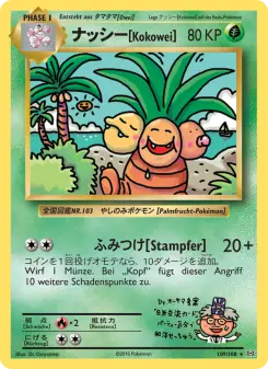Kokowei – Evolution Nr. 109