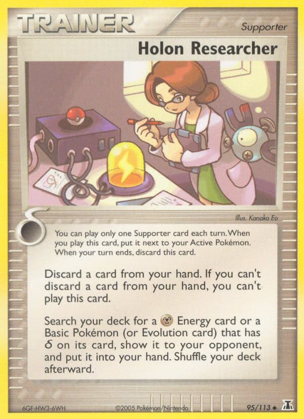 Holon Researcher 095/113