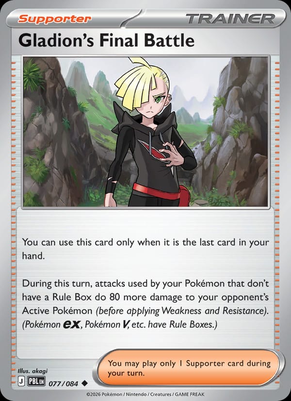 Gladion's Final Battle 077/084