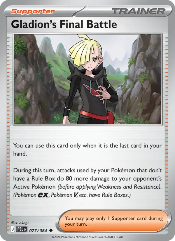 Gladion's Final Battle 77/84