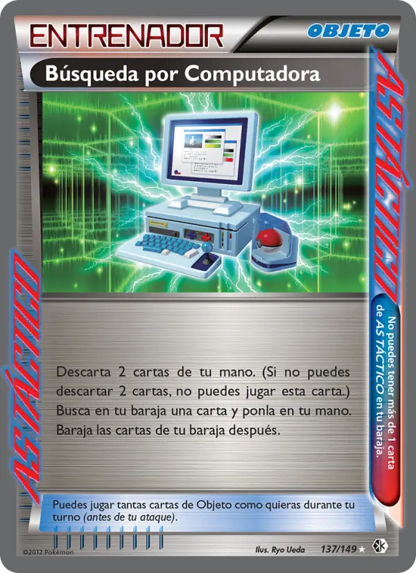 Búsqueda por Computadora