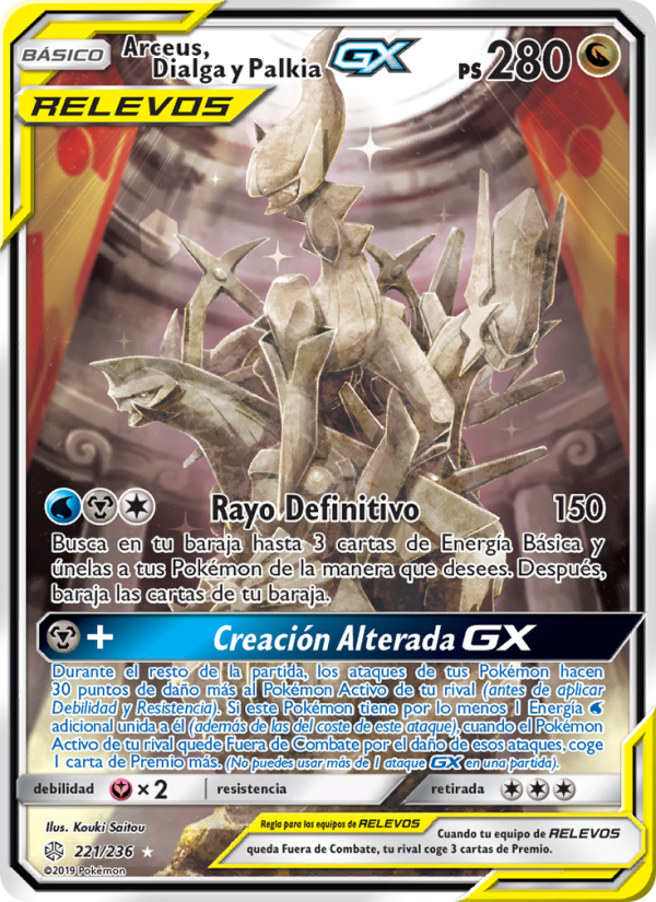 Arceus, Dialga y Palkia GX