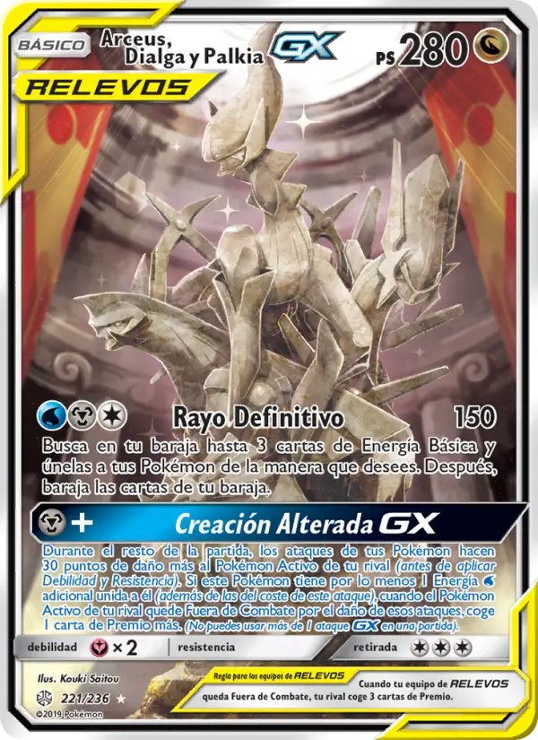 Arceus, Dialga y Palkia GX