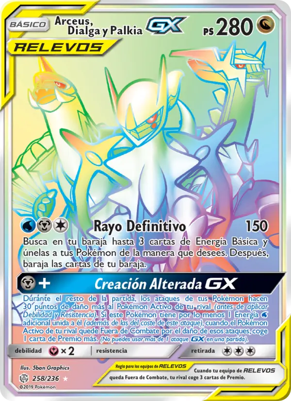 Arceus, Dialga y Palkia GX