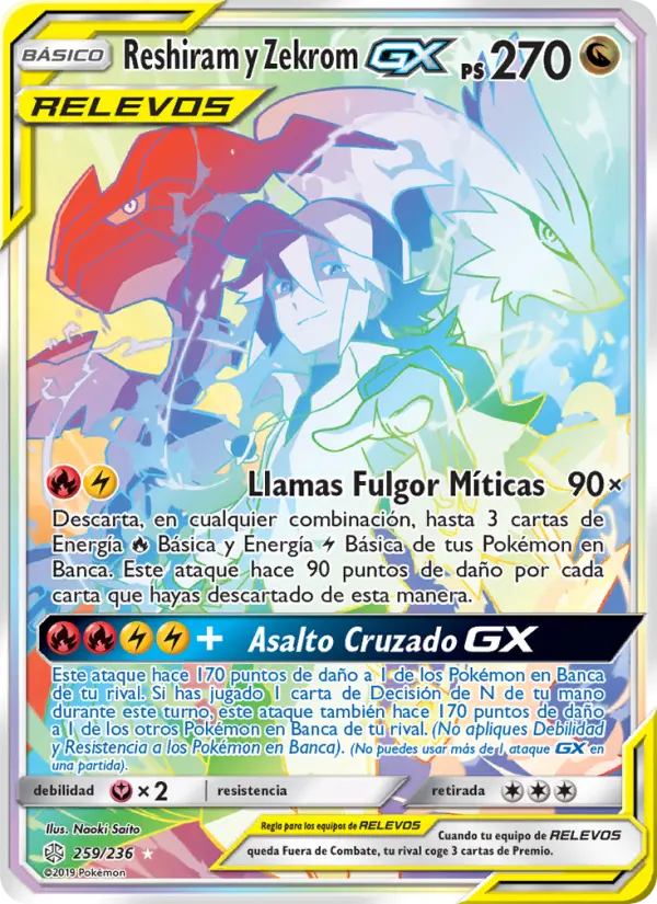 Reshiram y Zekrom GX