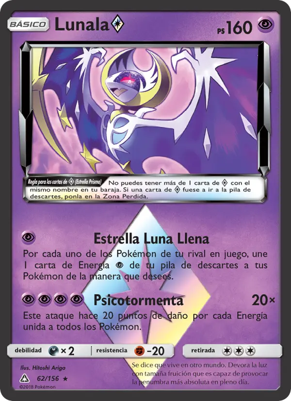 Lunala ◇