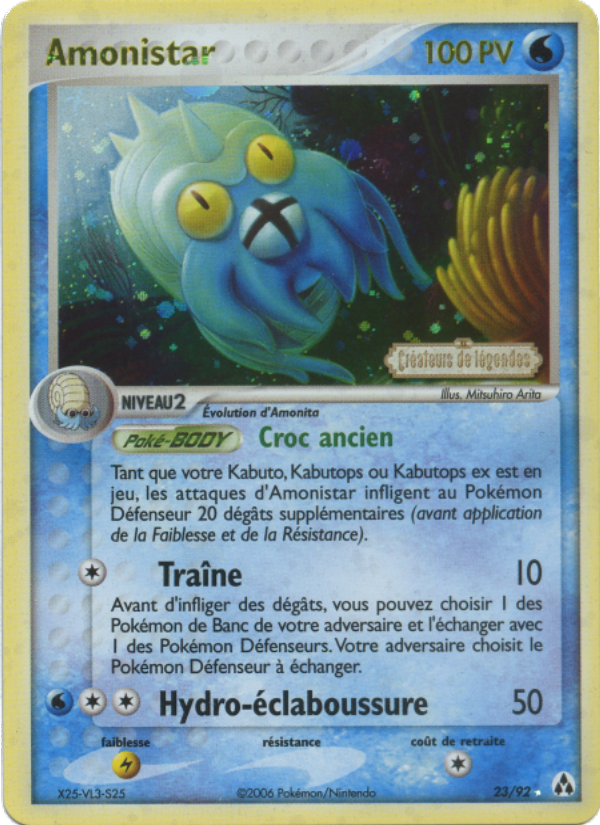 Amonistar