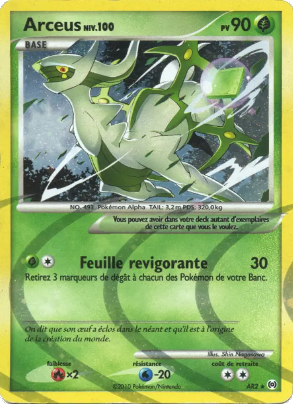Arceus