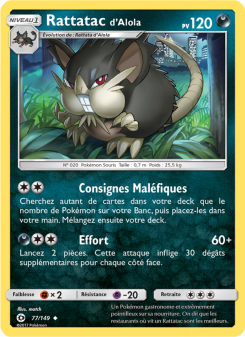 Rattatac d’Alola
