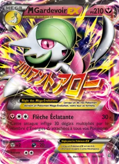 Carte Pokémon M-Gardevoir EX