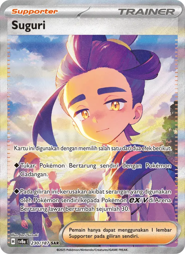 Suguri card image