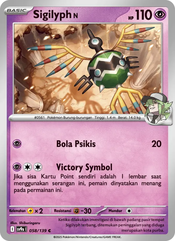 Sigilyph <N> card image