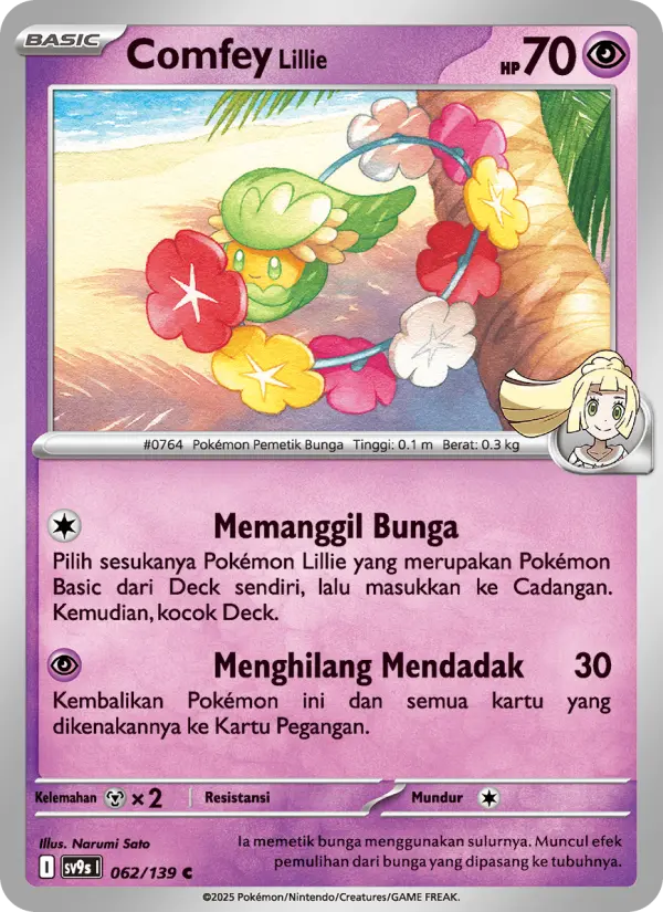 Comfey <Lillie> card image