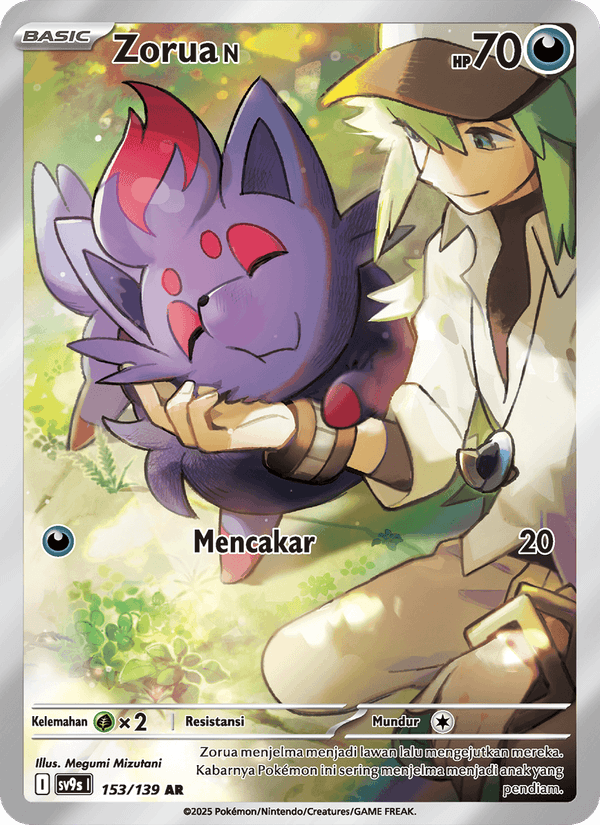 Zorua <N>
