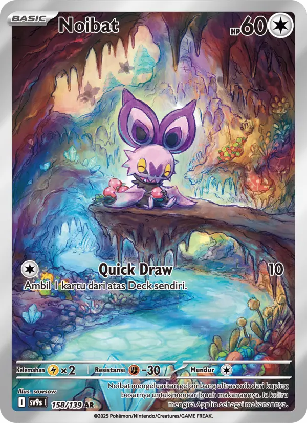 Noibat card image