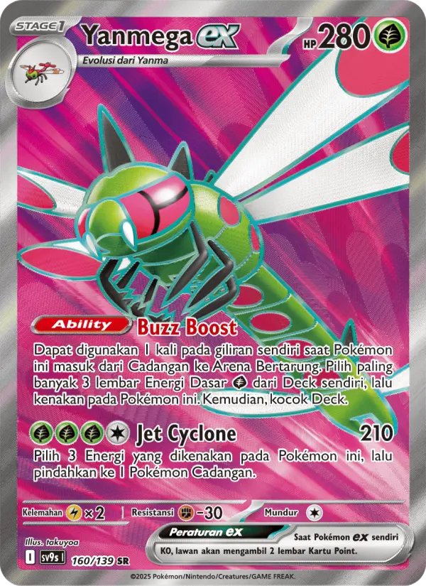 Yanmega ex card image
