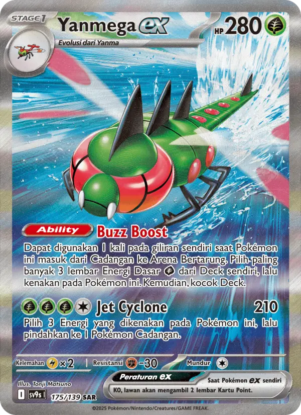 Yanmega ex card image
