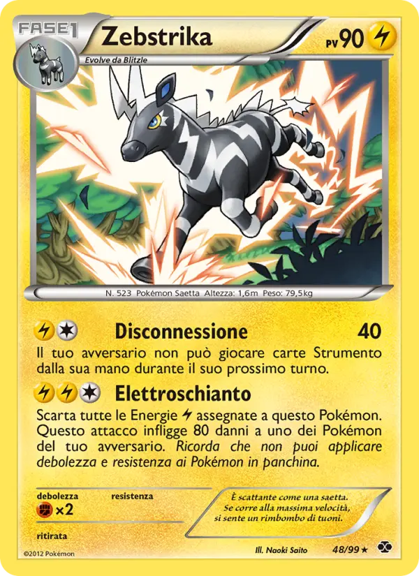 Zebstrika card image
