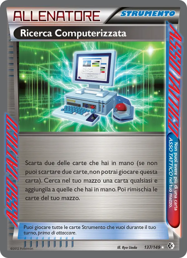 Ricerca Computerizzata card image