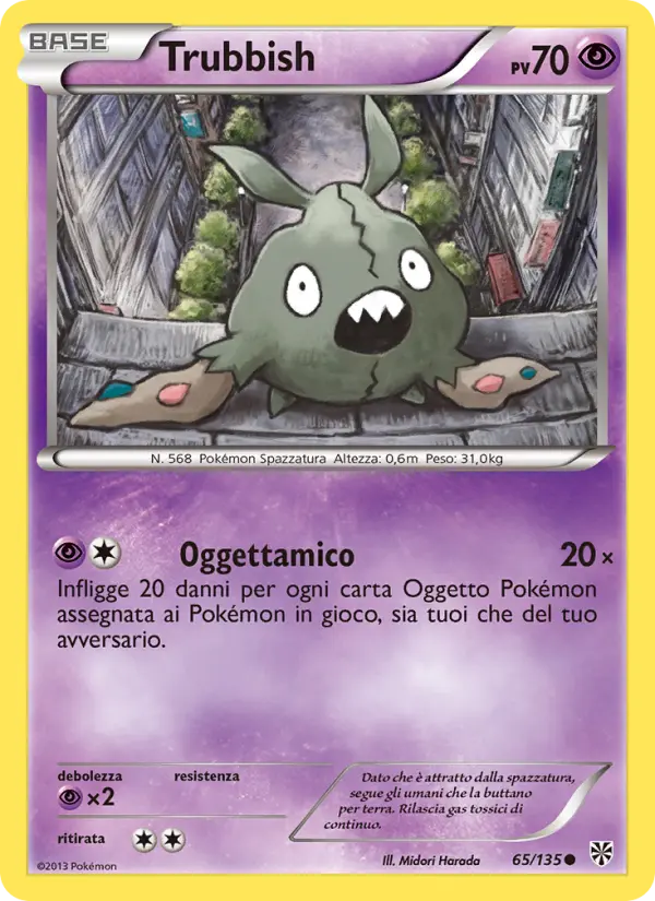 Trubbish card image