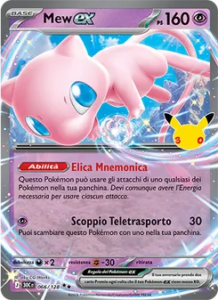 Mew-ex