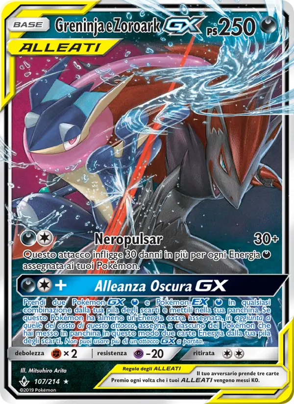 Greninja e Zoroark GX card image