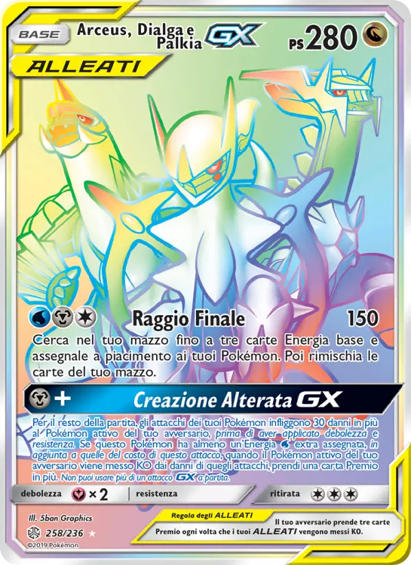 Arceus, Dialga e Palkia GX card image