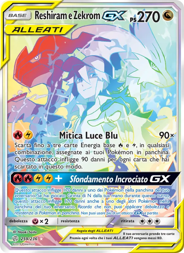 Reshiram e Zekrom GX card image
