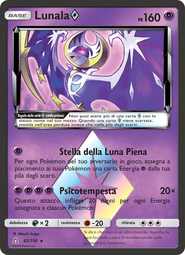 Lunala ◇