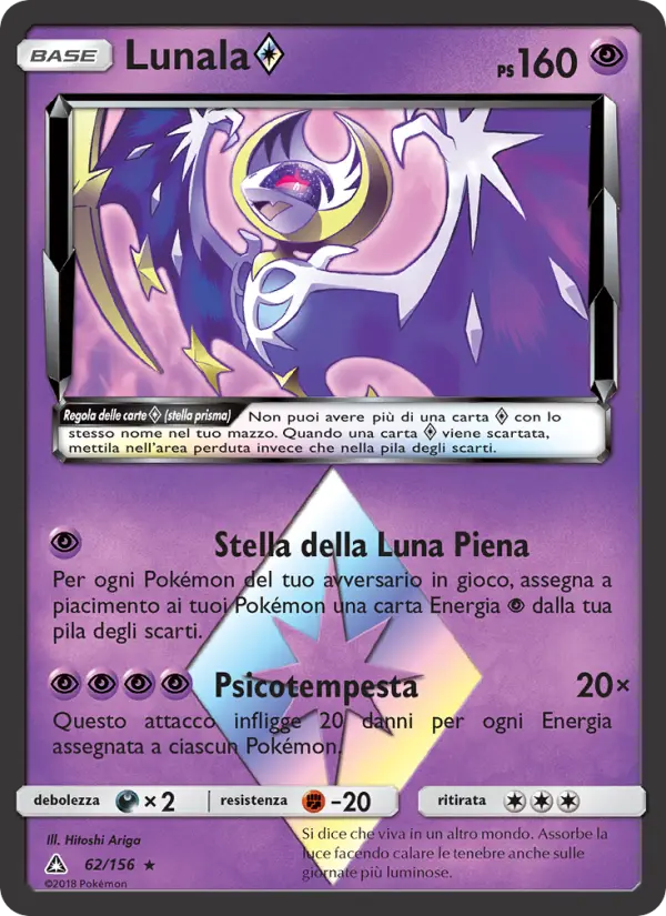 Lunala ◇ card image