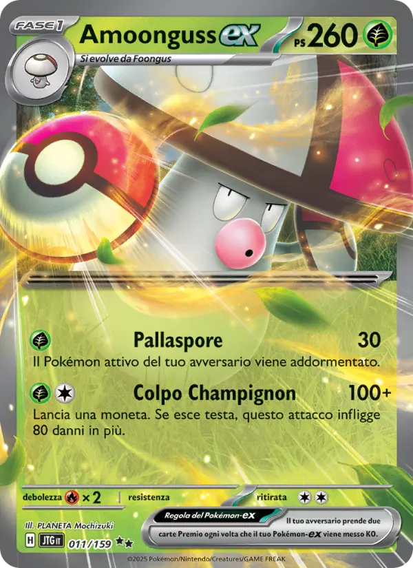 Amoonguss-ex card image