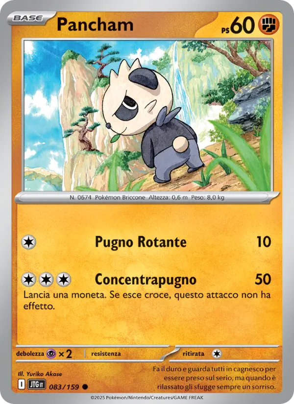 Pancham card image