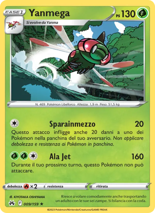 Yanmega card image