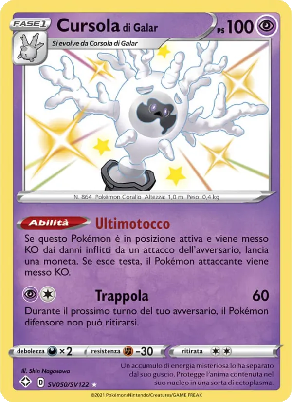 Ditto V #SV50