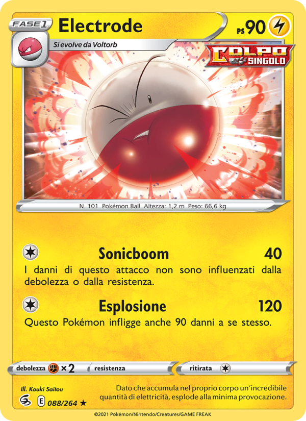 Electrode