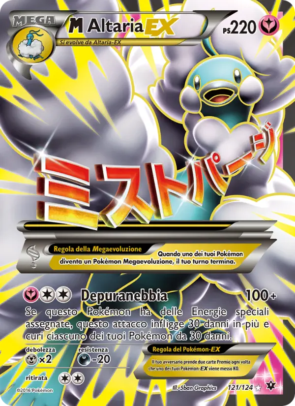 M Altaria EX card image