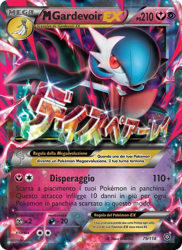 M Gardevoir EX card image