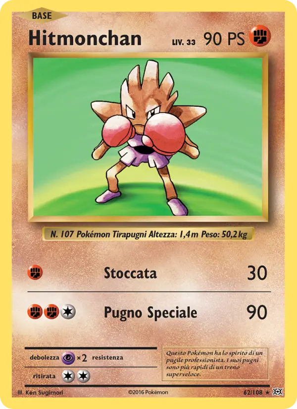 Hitmonchan card image