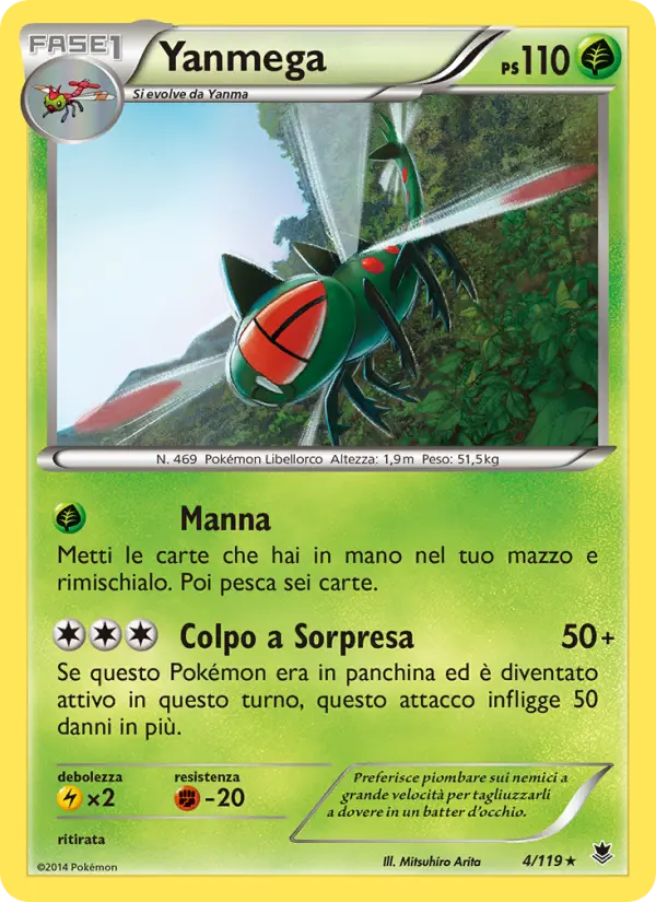 Yanmega card image