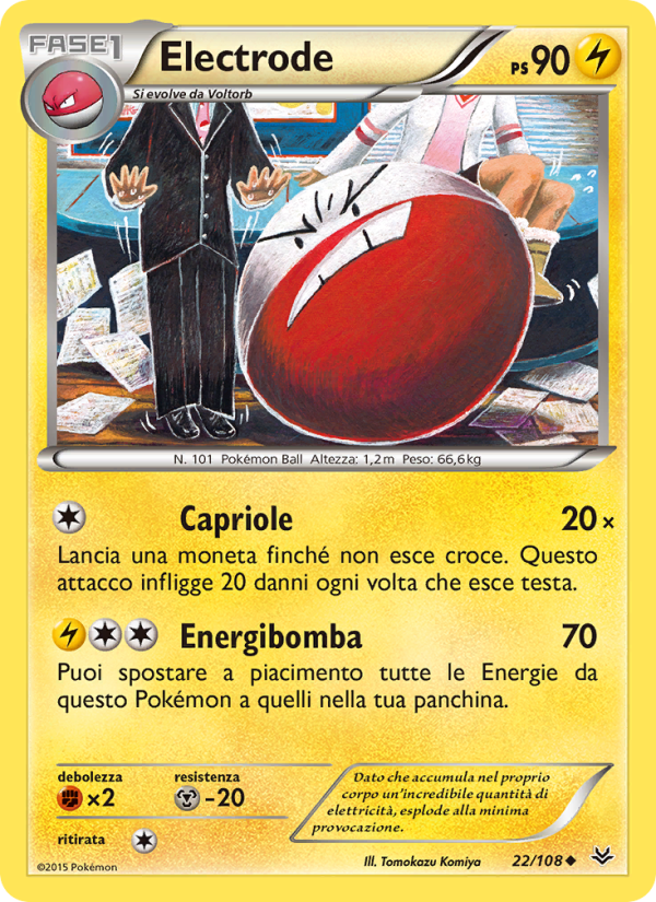 Electrode