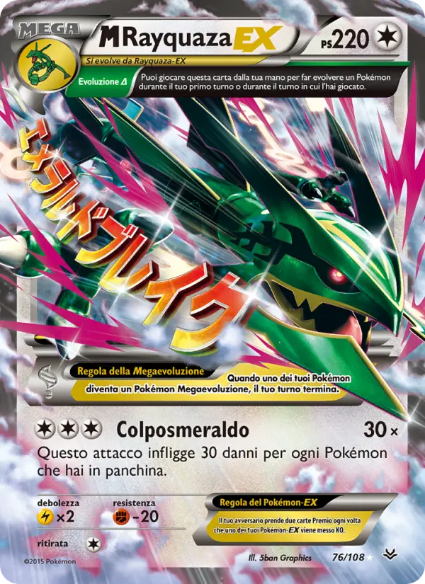 M Rayquaza EX card image