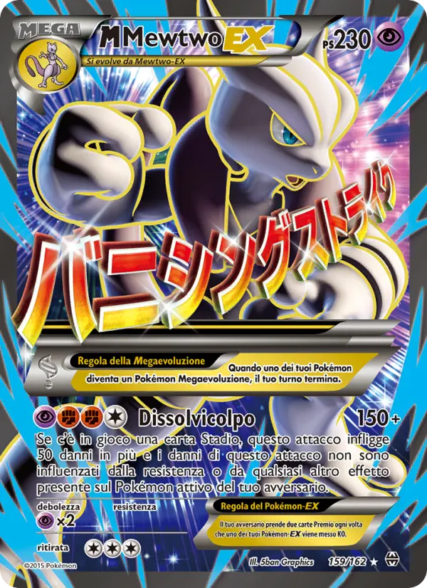 M Mewtwo EX card image