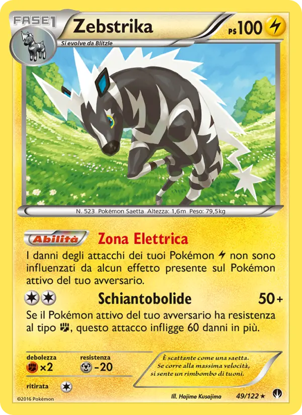 Zebstrika card image
