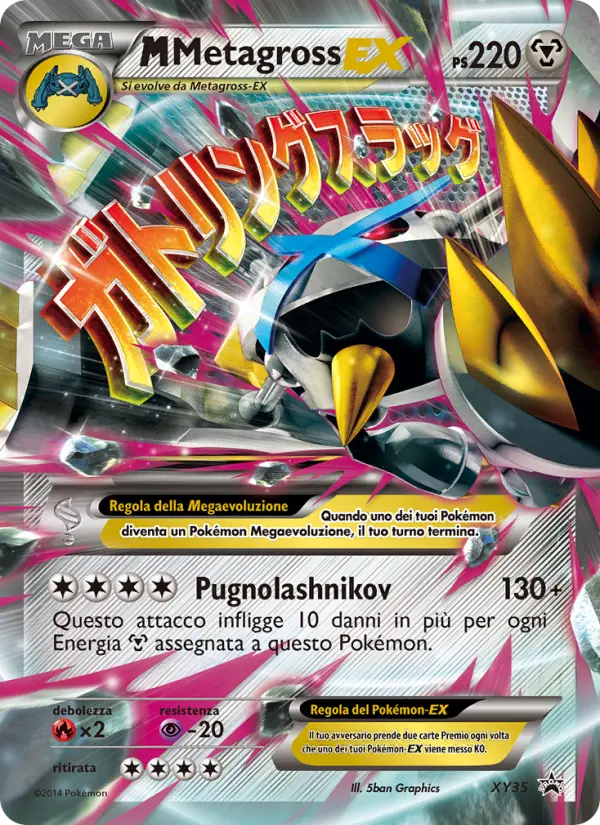 M Metagross EX