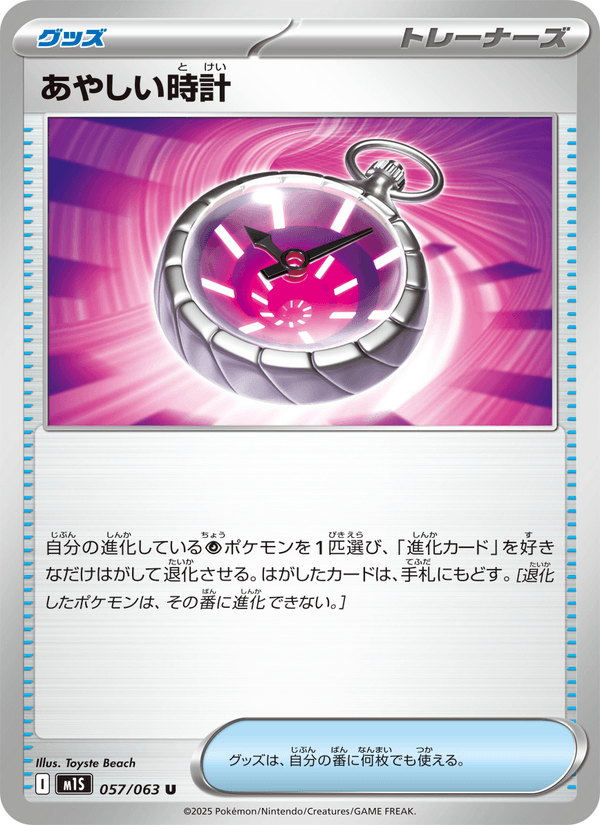 Carta Pokémon メガサーナイトex 078