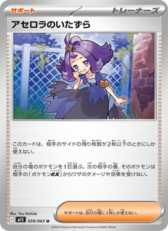 メガガルーラex