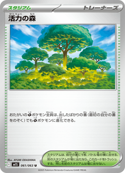 ふしぎなアメ