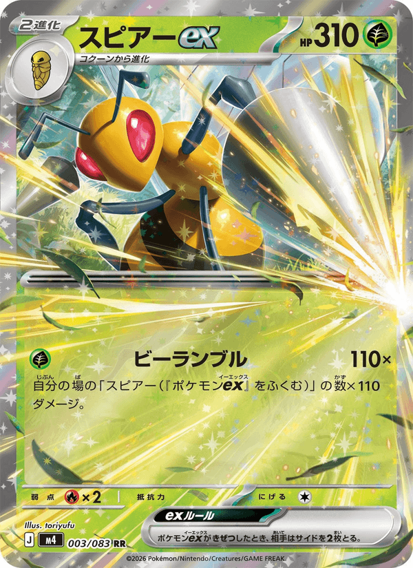 Carta Pokémon スピアーex 003 de M4