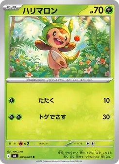 Chespin (JAP)